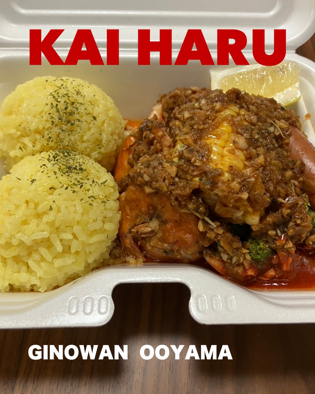KAIHARU Garlic Cajun Shrimp