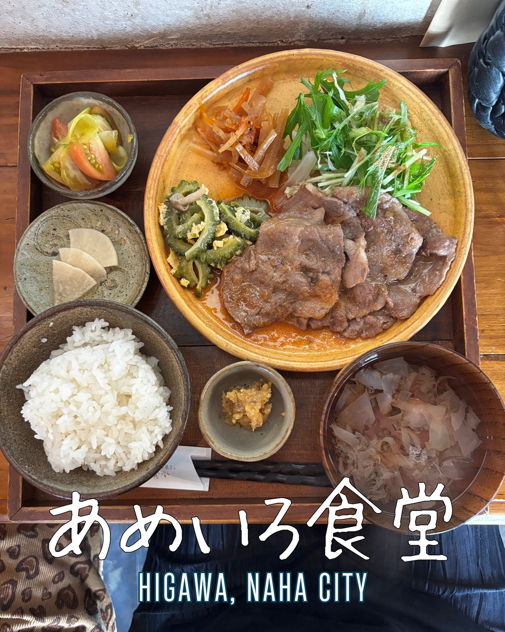 あめいろ食堂