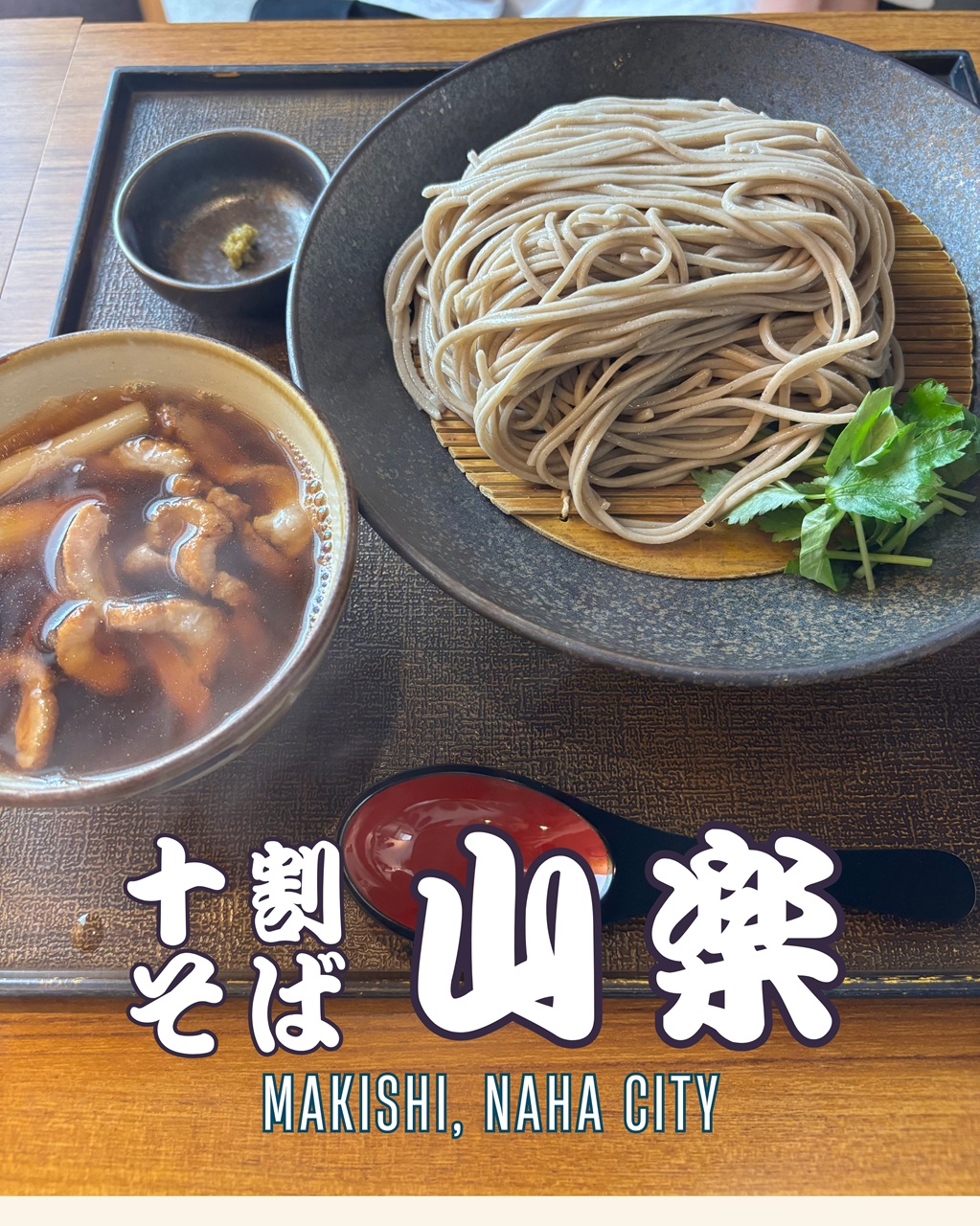 十割そば 山楽
